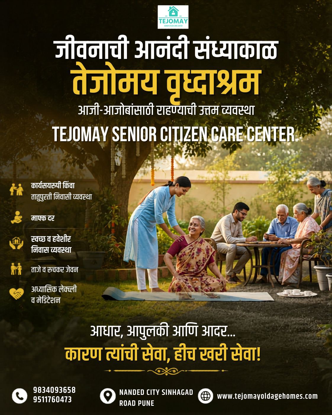 Old Age Home Creative 2